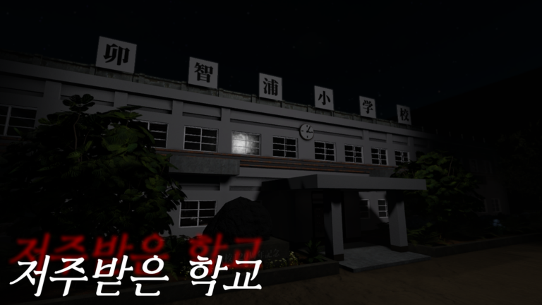The Cursed School official Roblox cover art